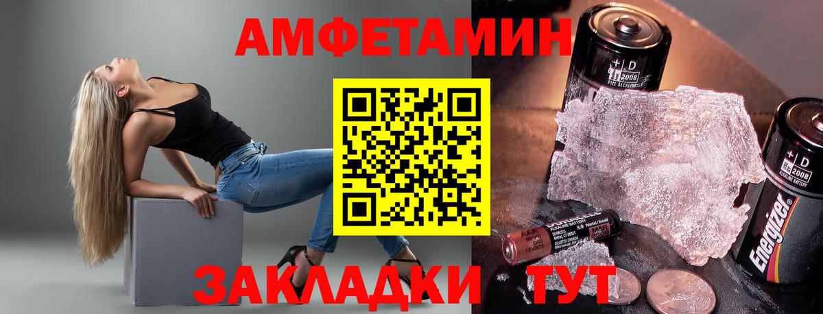 Amphetamine  Amphetamine Розовый  Вход с VPN  Калининград 