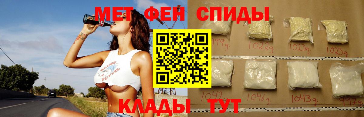 Amphetamine Розовый Калининград