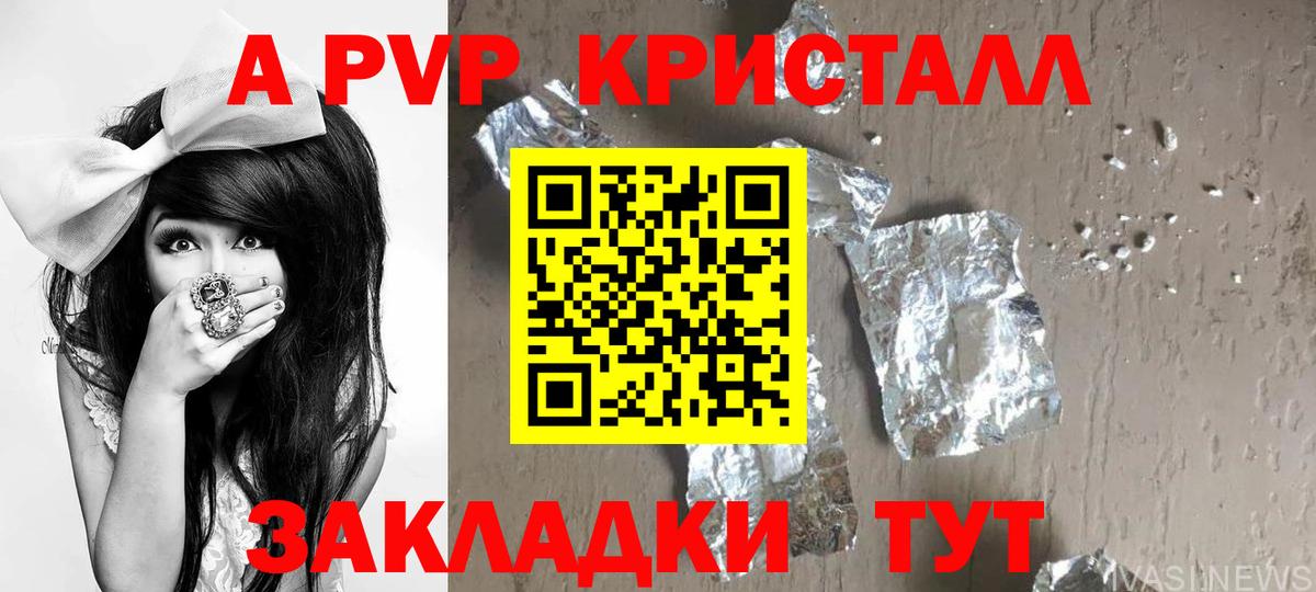 Калининград  Alpha-PVP VHQ  А ПВП мука  Вход с VPN 