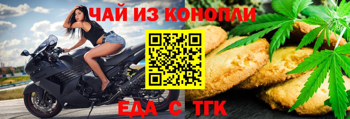 Canna-Cookies марихуана Калининград