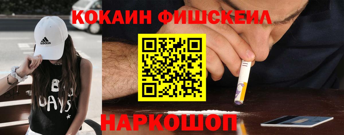 Cocaine 99% Калининград