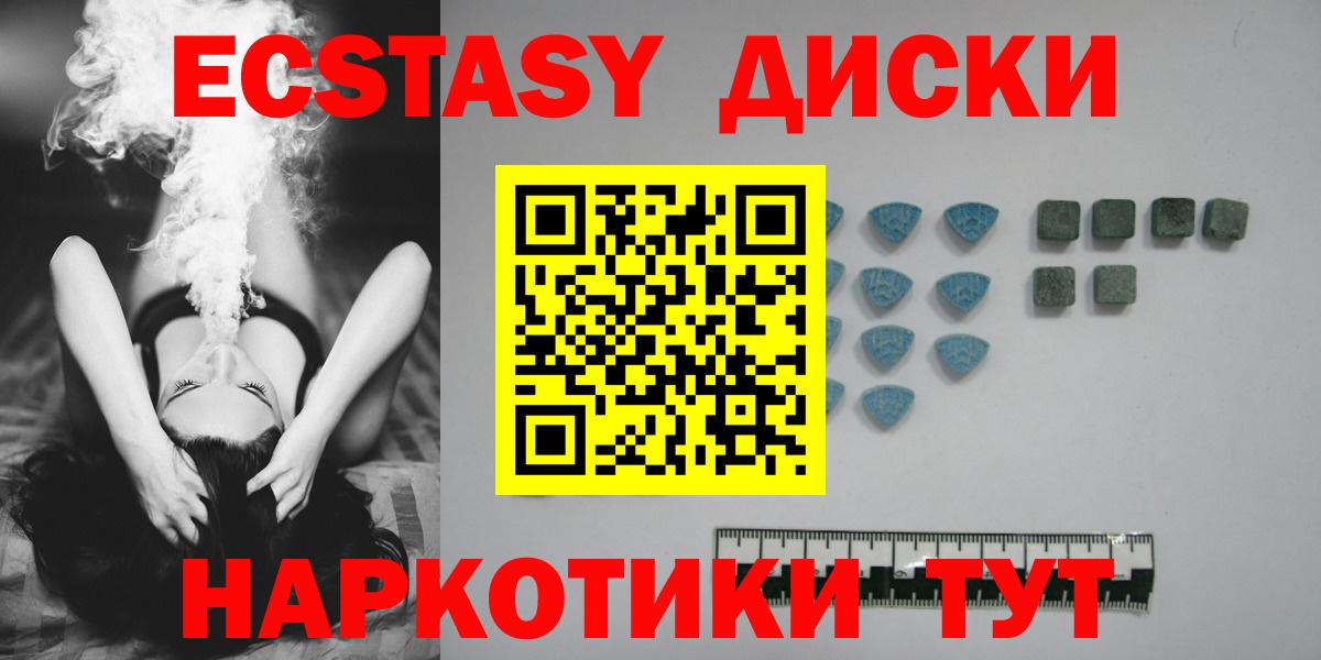 Калининград  Ecstasy  Ecstasy 250 мг  Вход с VPN  Экстази 250 мг 