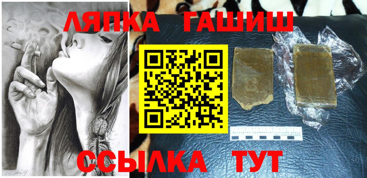 ГАШИШ ice o lator Калининград