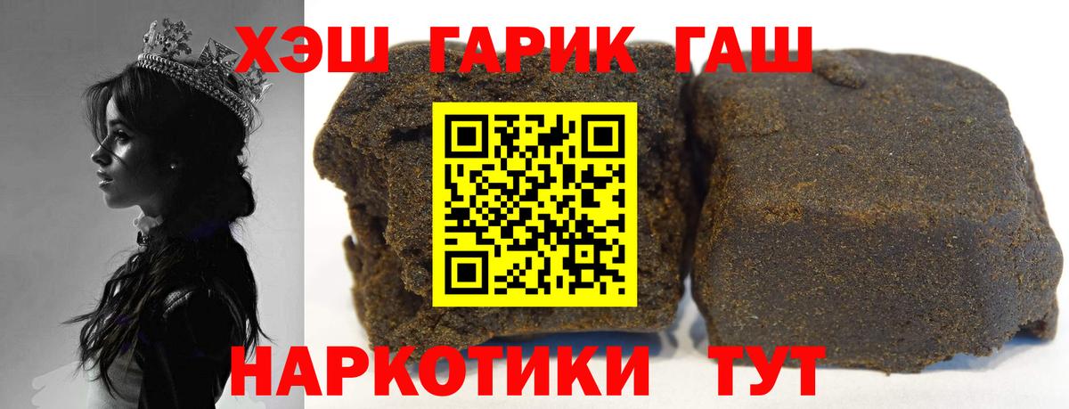 Гашиш Premium  ГАШ  Вход с VPN  Калининград  ГАШИШ убойный 