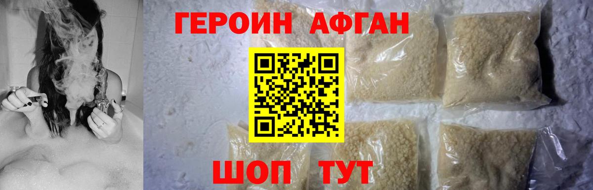 Героин белый  Вход с VPN  Калининград 