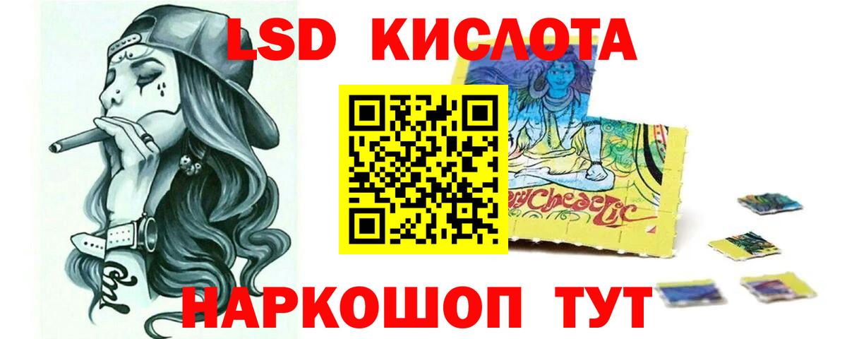 LSD-25 экстази ecstasy Калининград