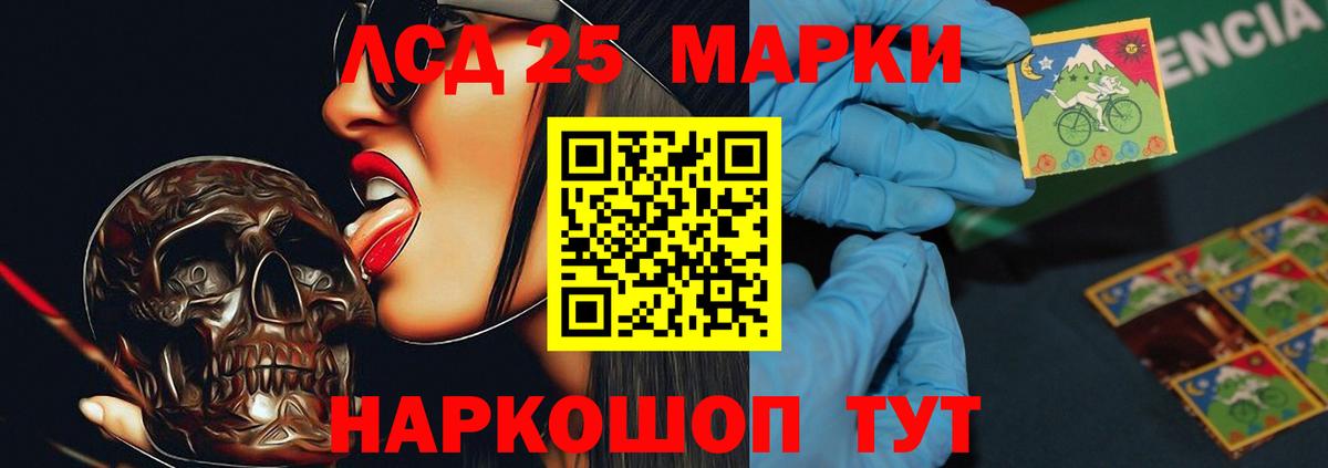 LSD-25 экстази кислота  Лсд 25 экстази  Вход с VPN  Калининград  LSD-25 экстази кислота 