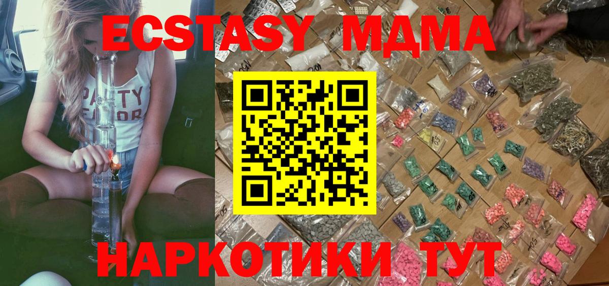 MDMA crystal Калининград