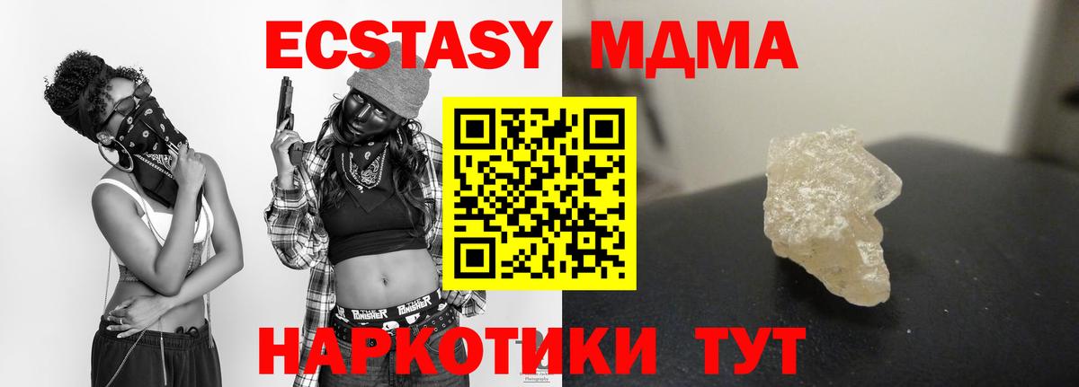 МДМА кристаллы  Вход с VPN  Калининград  MDMA кристаллы 