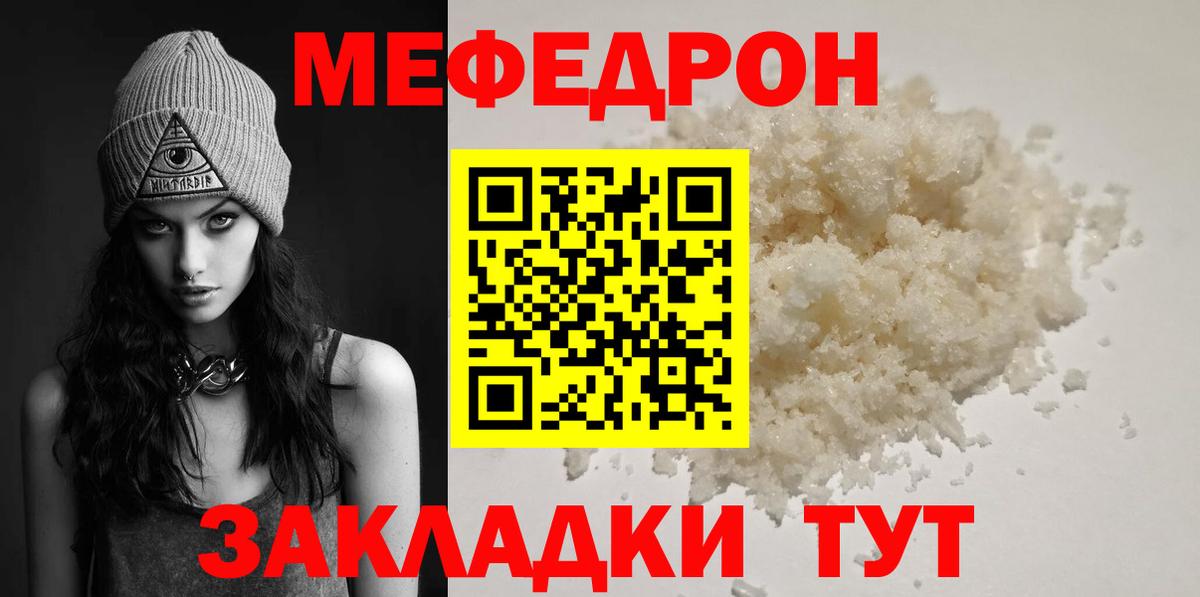 Калининград  Меф мяу мяу  Мефедрон  МЯУ-МЯУ  Вход с VPN  Мефедрон 4 MMC 