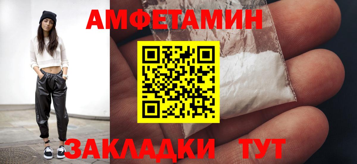 Первитин Methamphetamine Калининград