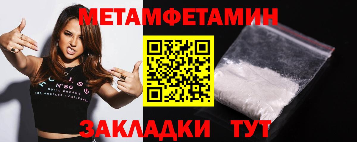 Калининград  МЕТАМФЕТАМИН пудра  Вход с VPN  МЕТАМФЕТАМИН пудра 