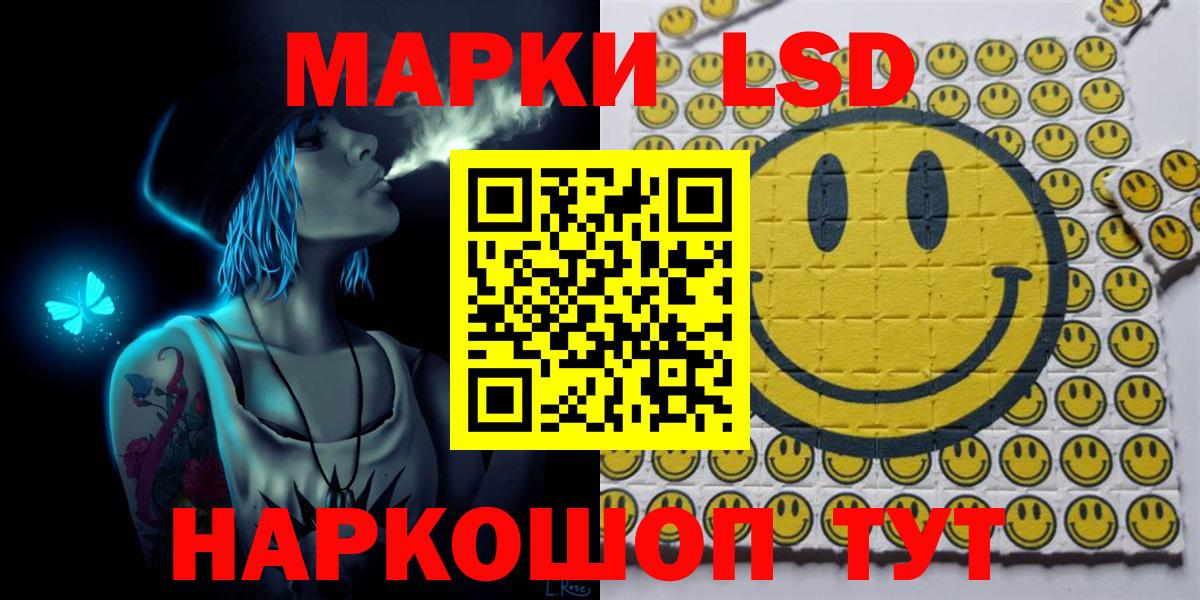Марки NBOMe 1,5мг  Марки NBOMe  Калининград  Вход с VPN 