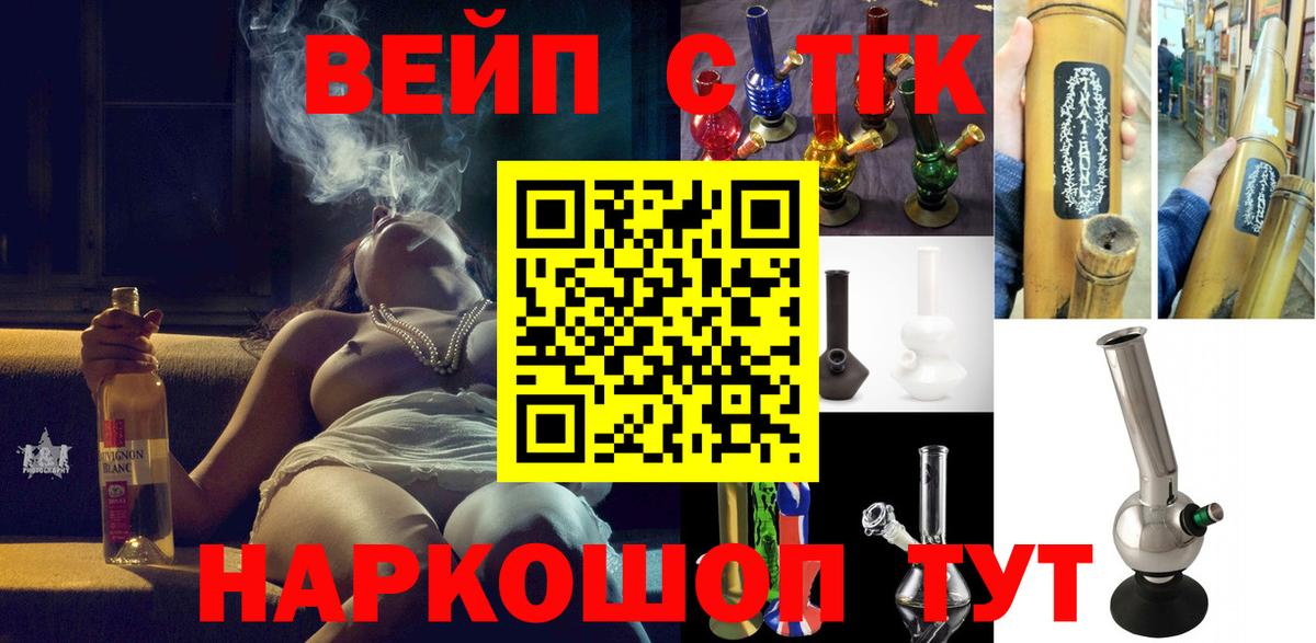 Дистиллят ТГК THC oil Калининград